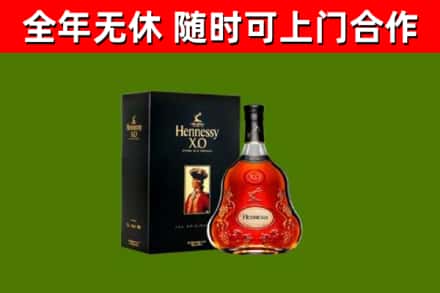 江阳烟酒回收轩尼诗XO.jpg