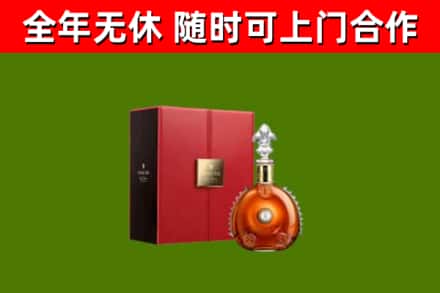 江阳烟酒回收路易十三洋酒.jpg