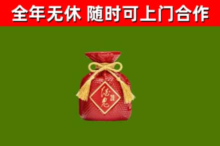 江阳回收酒鬼酒