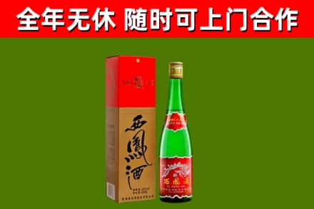 江阳回收西凤酒